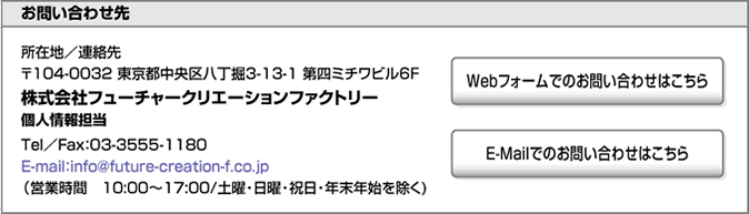 お問い合わせ先